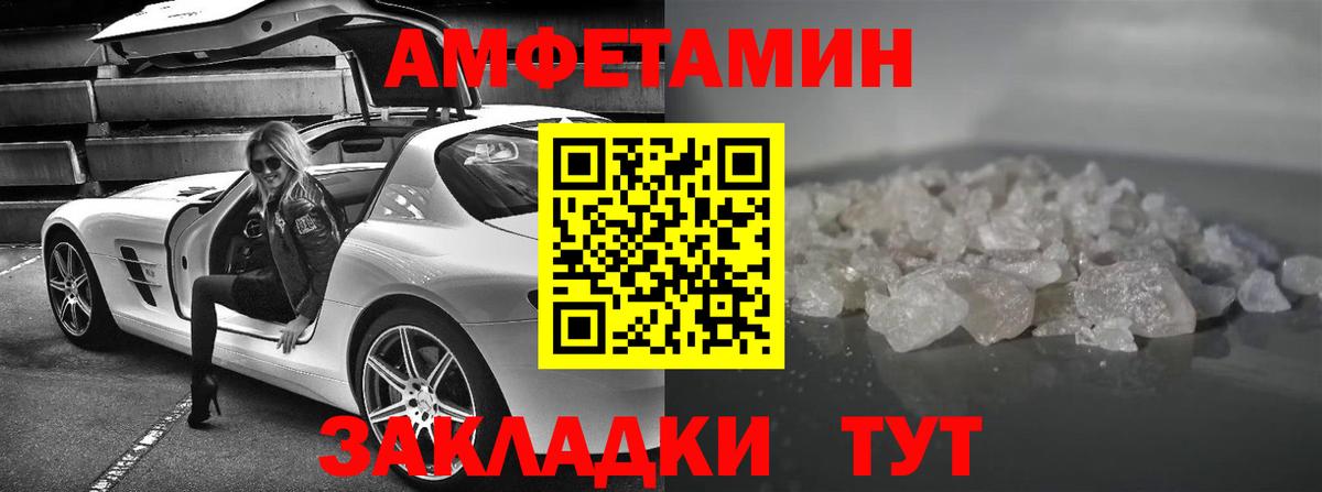 АМФЕТАМИН VHQ Артёмовский