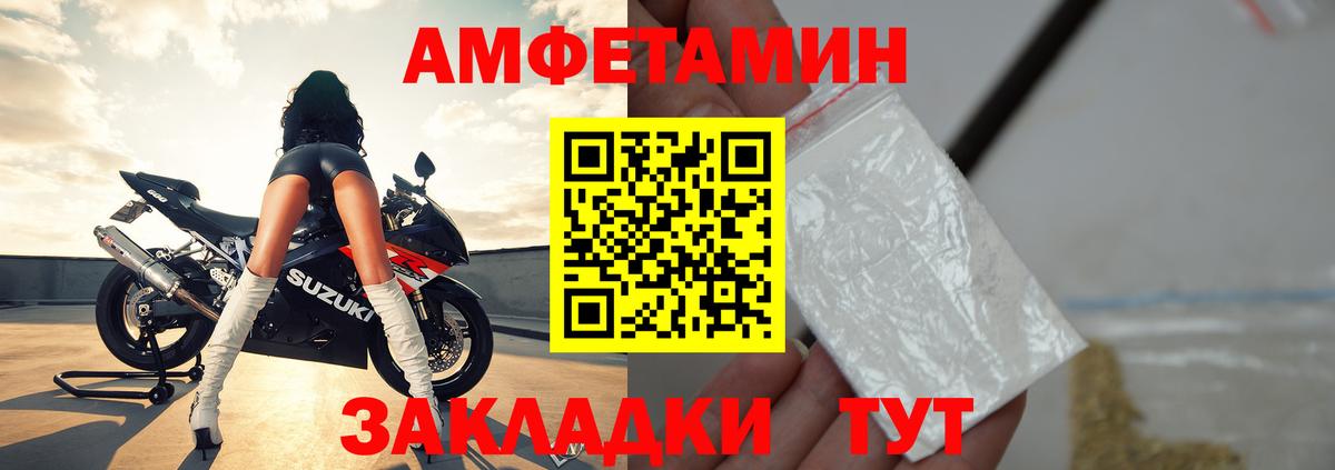 Amphetamine  Amphetamine Premium  Amphetamine  Артёмовский  Вход с VPN 