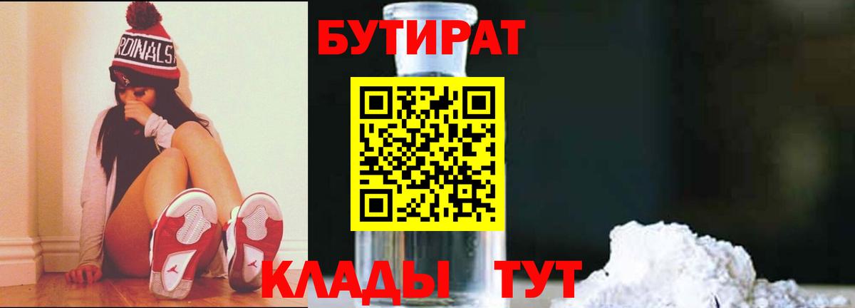 Бутират буратино  Вход с VPN  Бутират  Артёмовский 