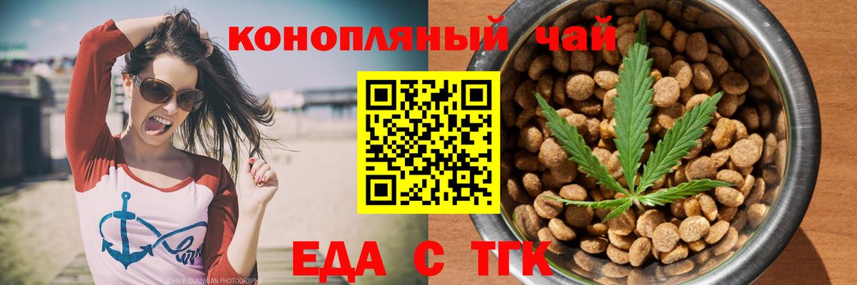 Печенье с ТГК конопля Артёмовский
