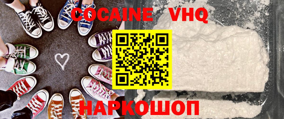 Артёмовский  Кокаин  Вход с VPN  Cocaine Колумбийский 