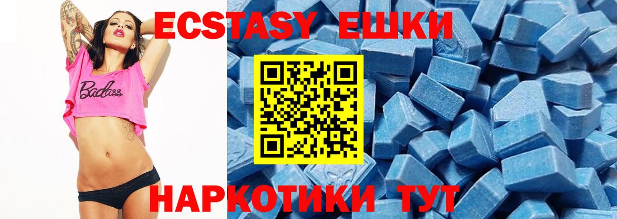 Артёмовский  Ecstasy  Вход с VPN  Экстази DUBAI 