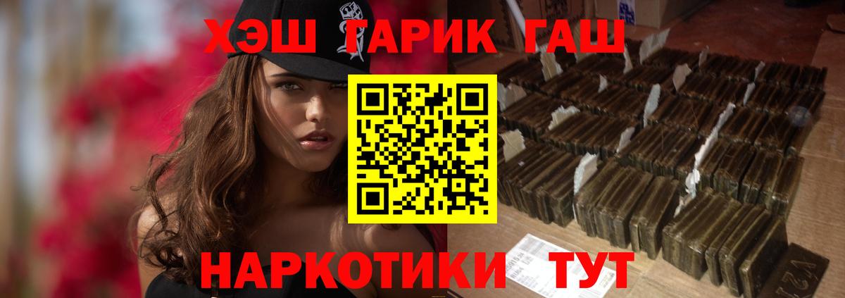 Гашиш гарик  Гашиш  Артёмовский  ГАШ индика сатива  Вход с VPN 