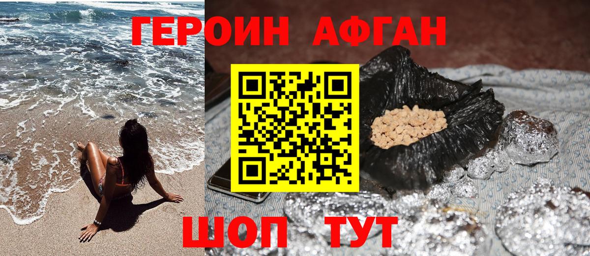 Артёмовский  ГЕРОИН гречка  Вход с VPN 