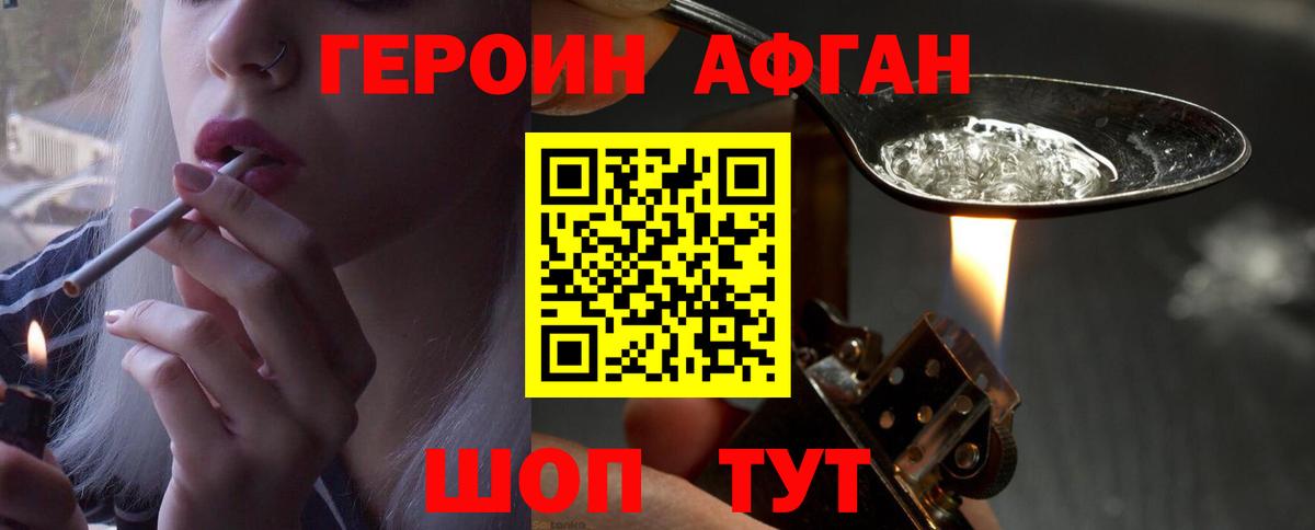 Героин гречка Артёмовский
