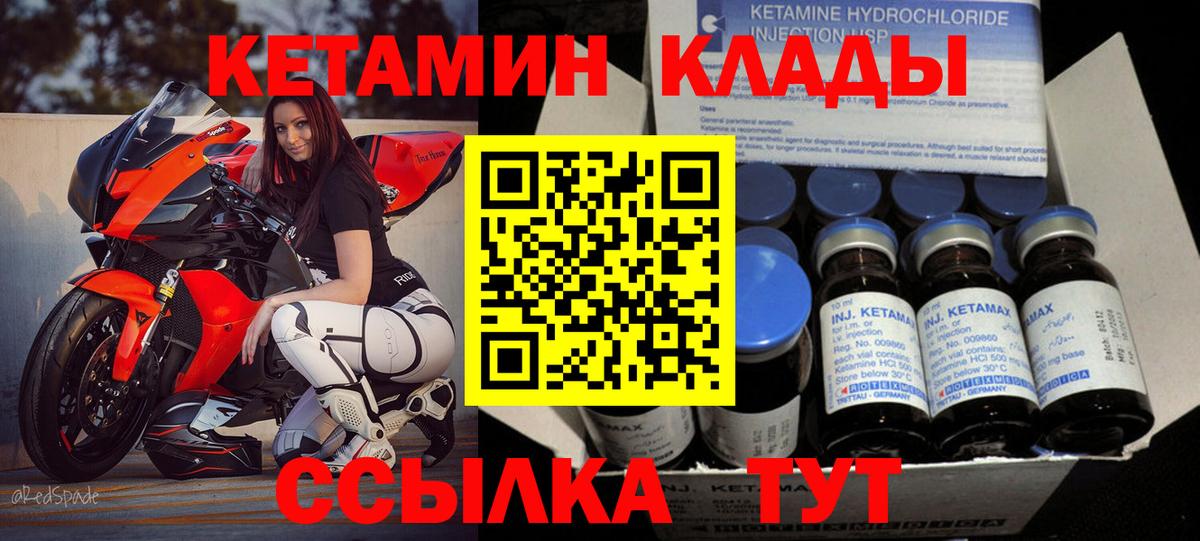 Артёмовский  Кетамин ketamine  Вход с VPN 