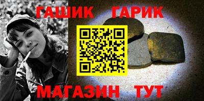 синтетический гашиш Апшеронск