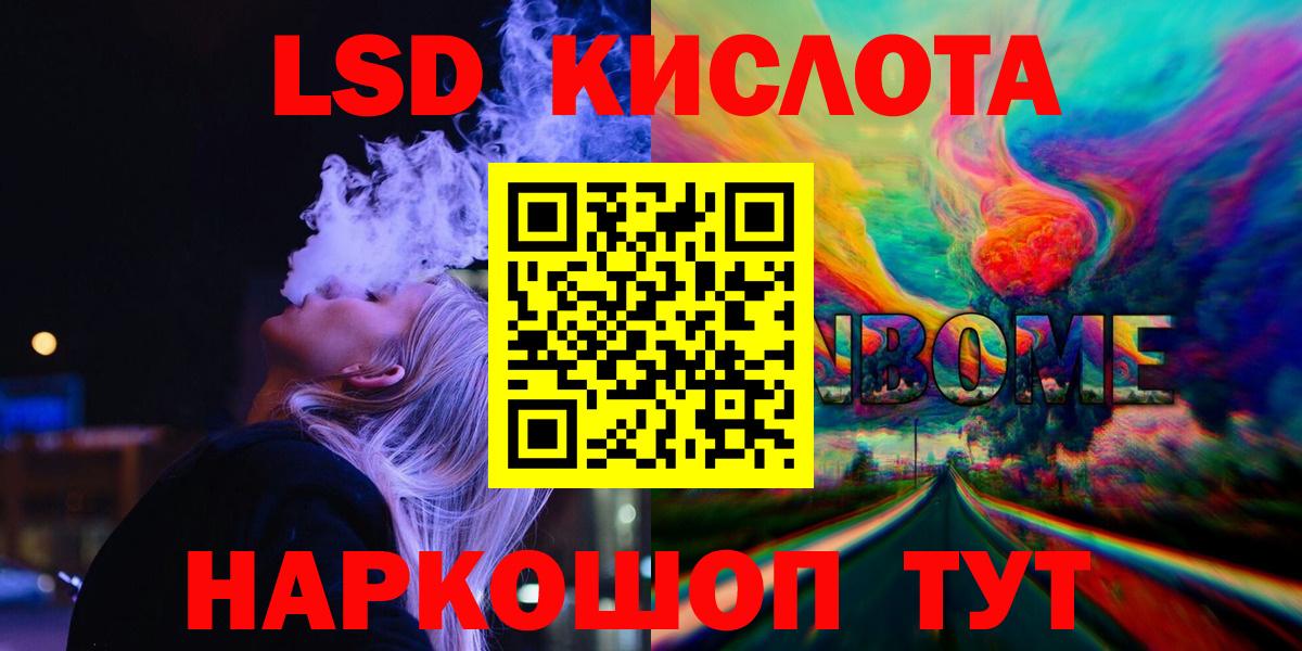 ЛСД экстази кислота  Лсд 25 экстази кислота  KRAKEN вход  Артёмовский  Вход с VPN 