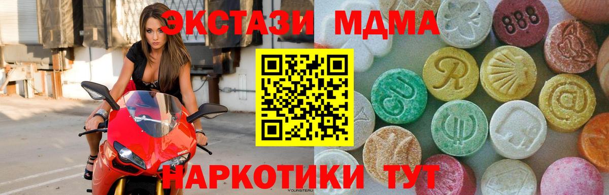MDMA VHQ  Вход с VPN  МДМА кристаллы  MDMA  Артёмовский 