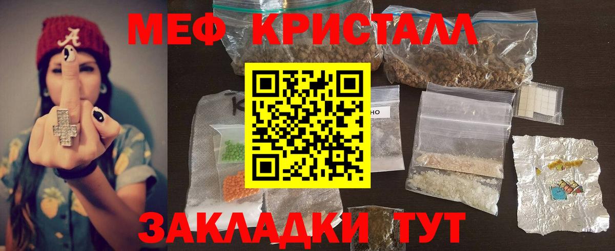 Меф мяу мяу кристаллы Артёмовский
