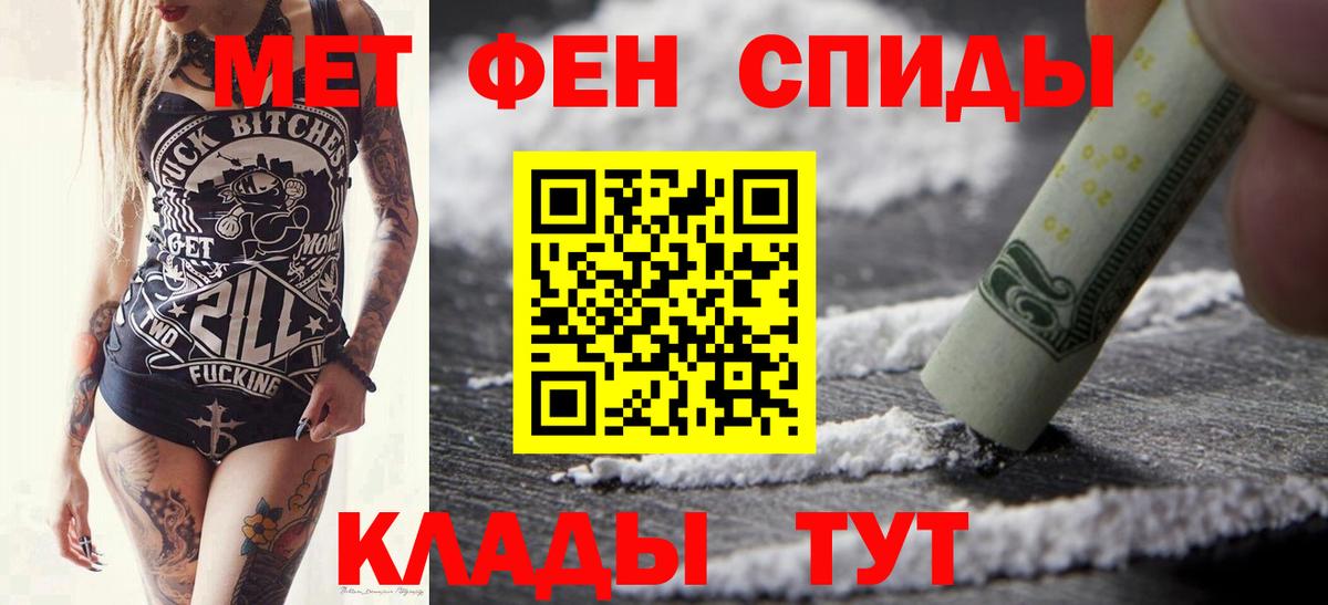 Первитин винт  Первитин винт  Артёмовский  Вход с VPN 