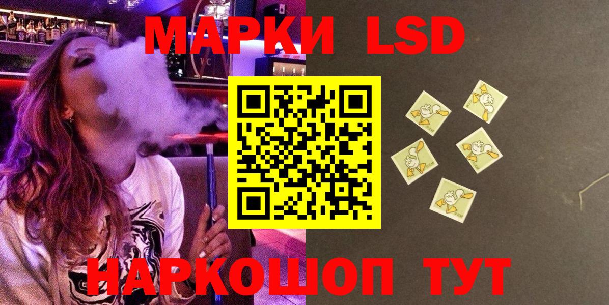Марки 25I-NBOMe 1500мкг  Марки 25I-NBOMe 1500мкг  Артёмовский  Вход с VPN 