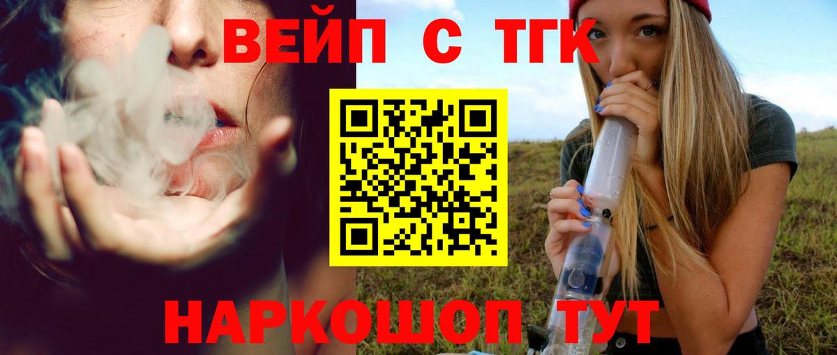 Артёмовский  Дистиллят ТГК THC oil  закладки  Вход с VPN 